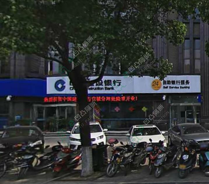 中國建設(shè)銀行安慶菱湖南路